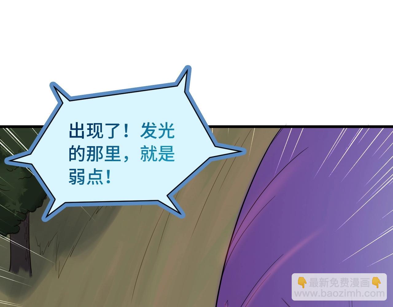 🍲最强修仙系统 第63话 奖励就是.... 第15页