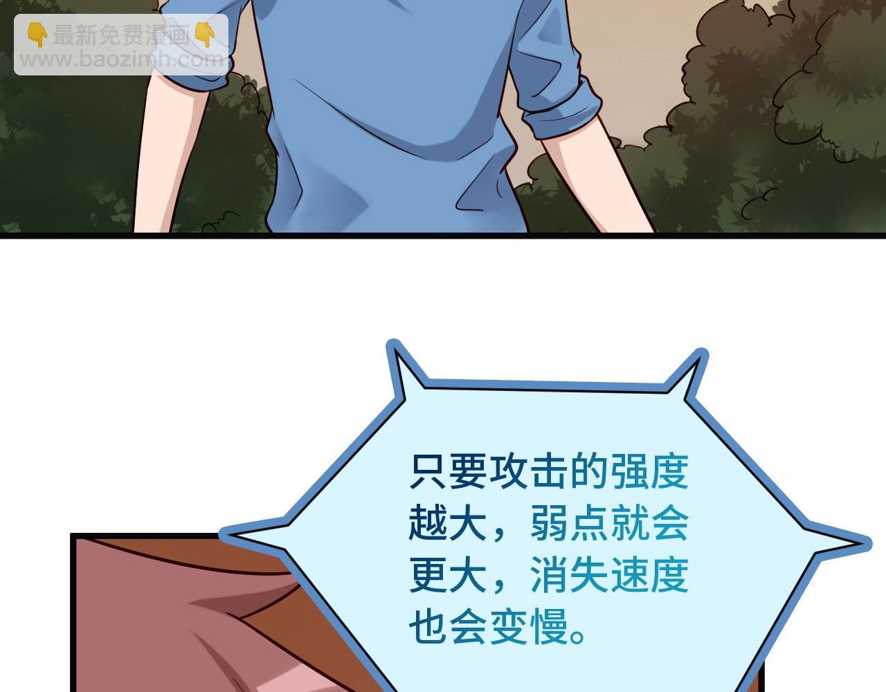 🍲最强修仙系统 第63话 奖励就是.... 第24页
