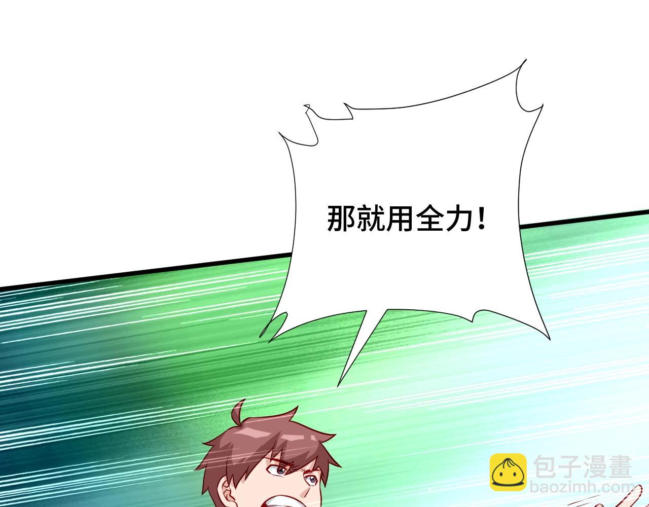 🍲最强修仙系统 第63话 奖励就是.... 第27页