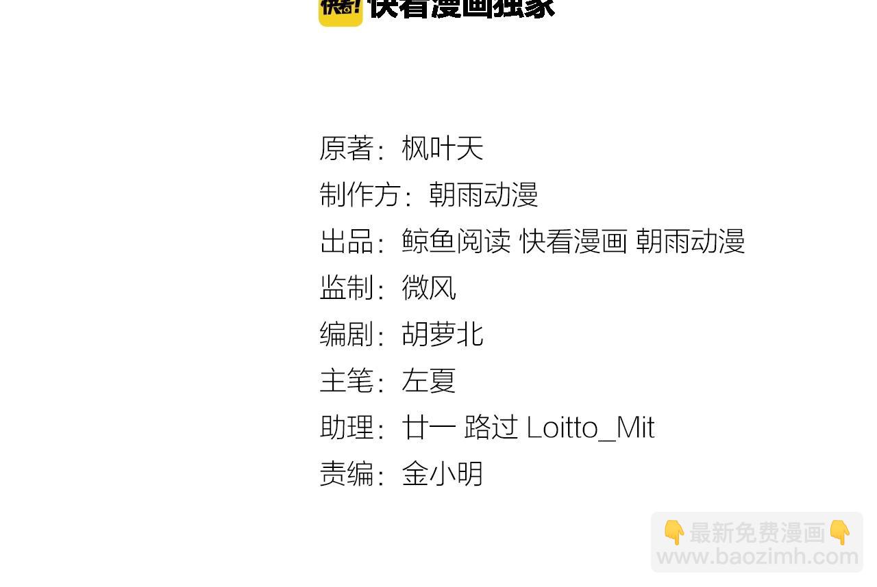 🍲最强修仙系统 第63话 奖励就是.... 第3页