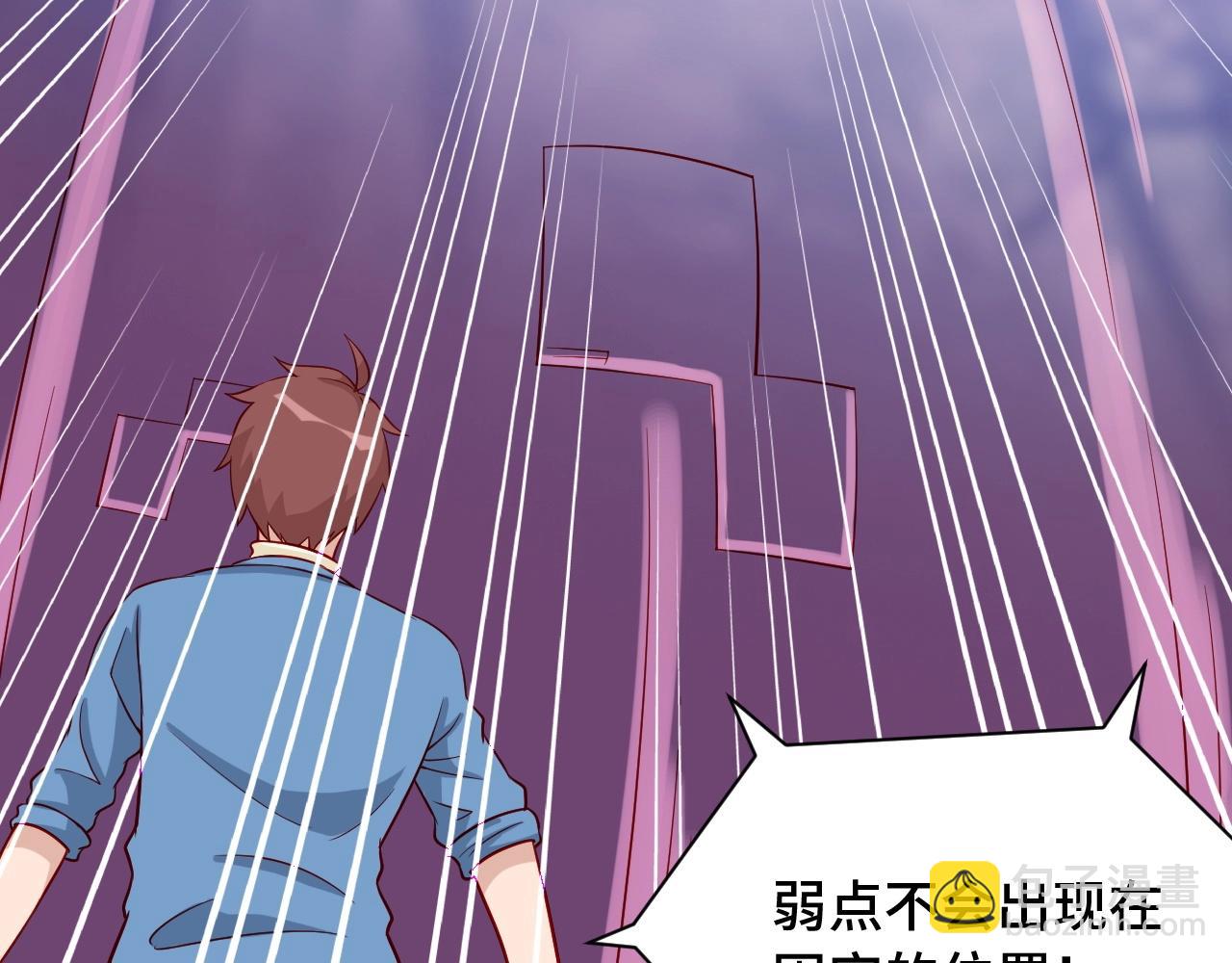 🍲最强修仙系统 第63话 奖励就是.... 第32页