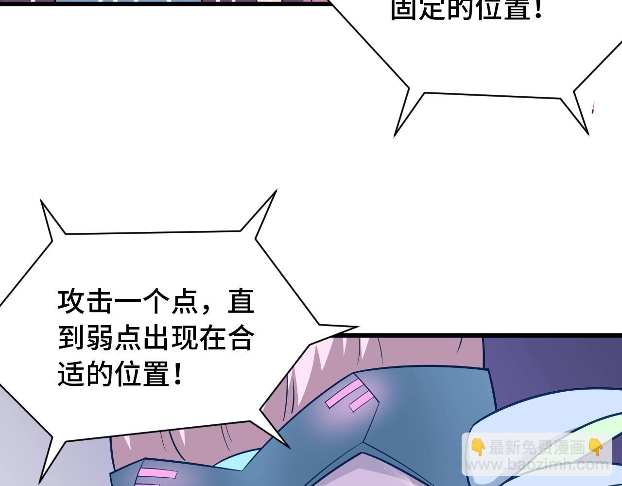 🍲最强修仙系统 第63话 奖励就是.... 第33页