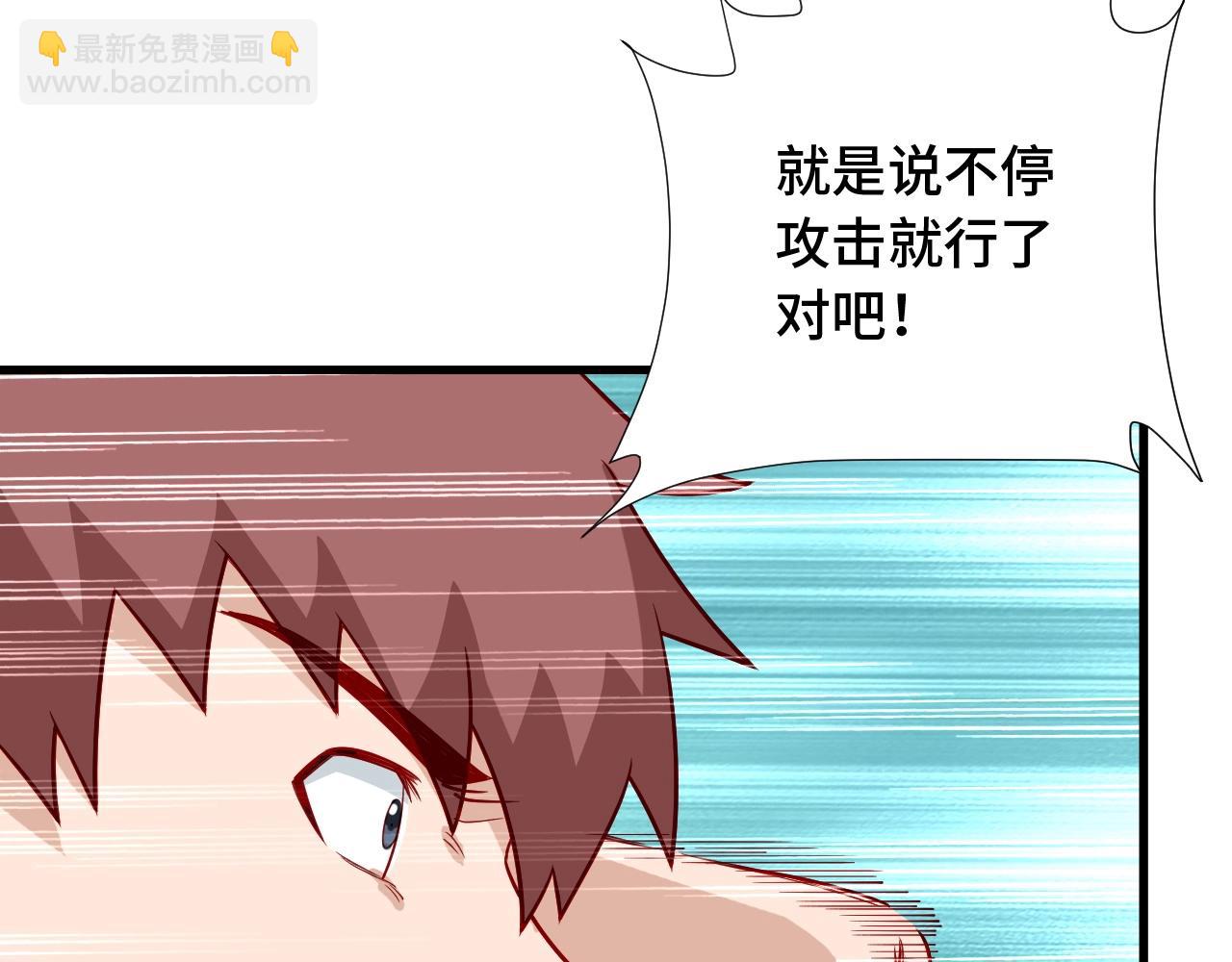 🍲最强修仙系统 第63话 奖励就是.... 第35页