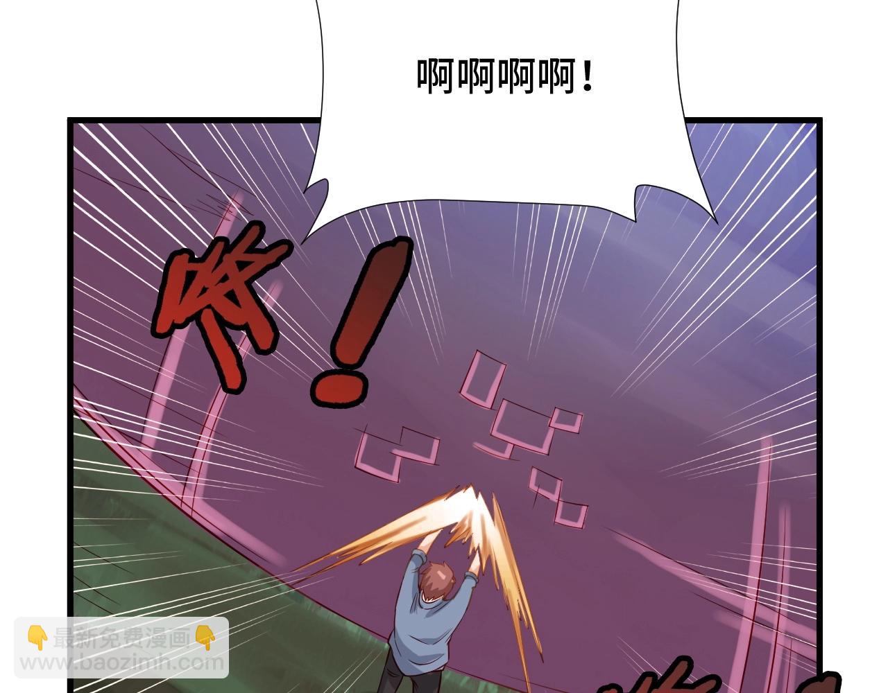 🍲最强修仙系统 第63话 奖励就是.... 第37页