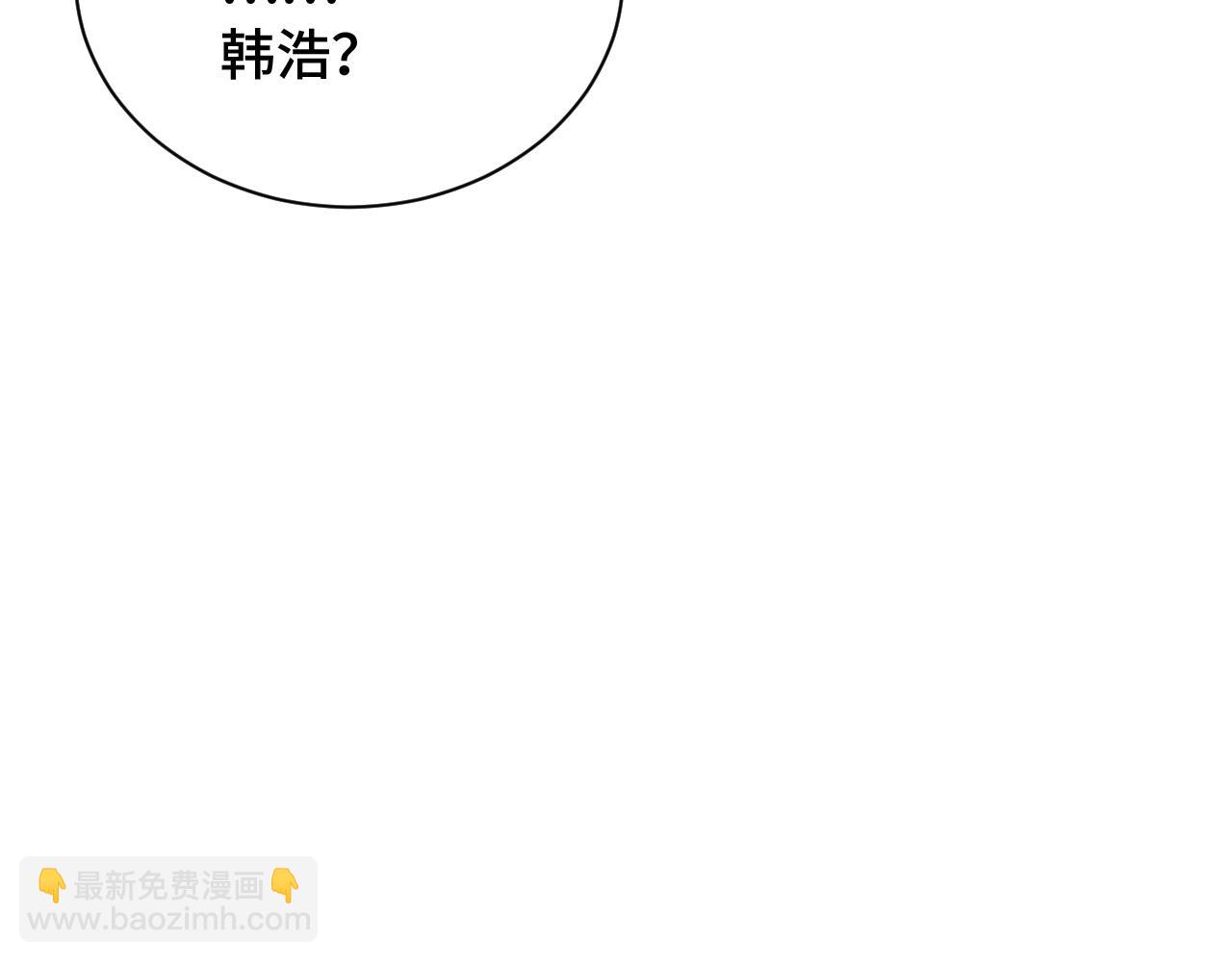 🍲最强修仙系统 第63话 奖励就是.... 第43页