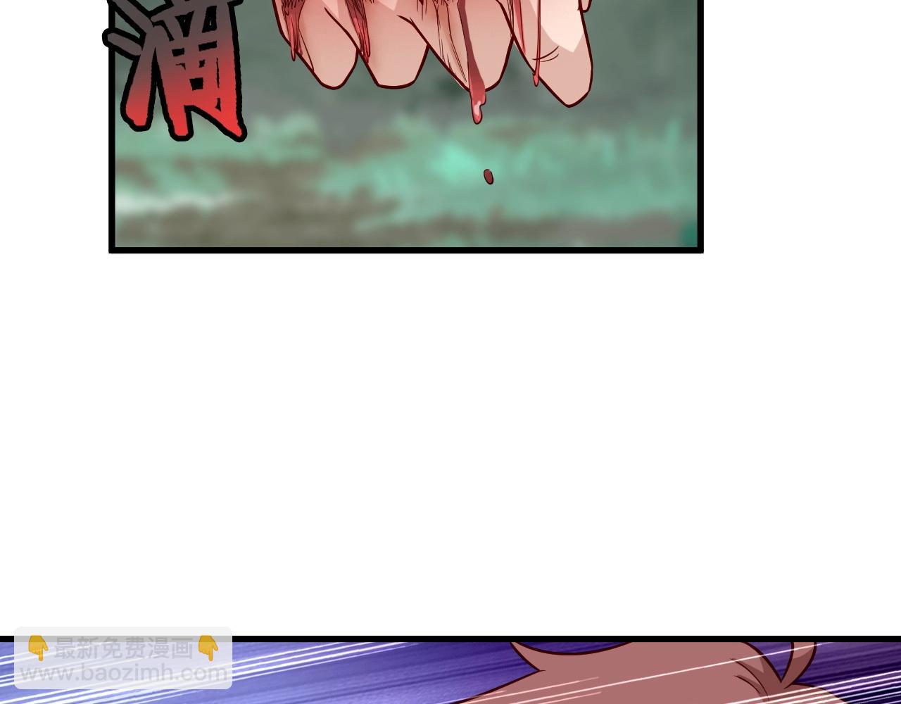 🍲最强修仙系统 第63话 奖励就是.... 第45页