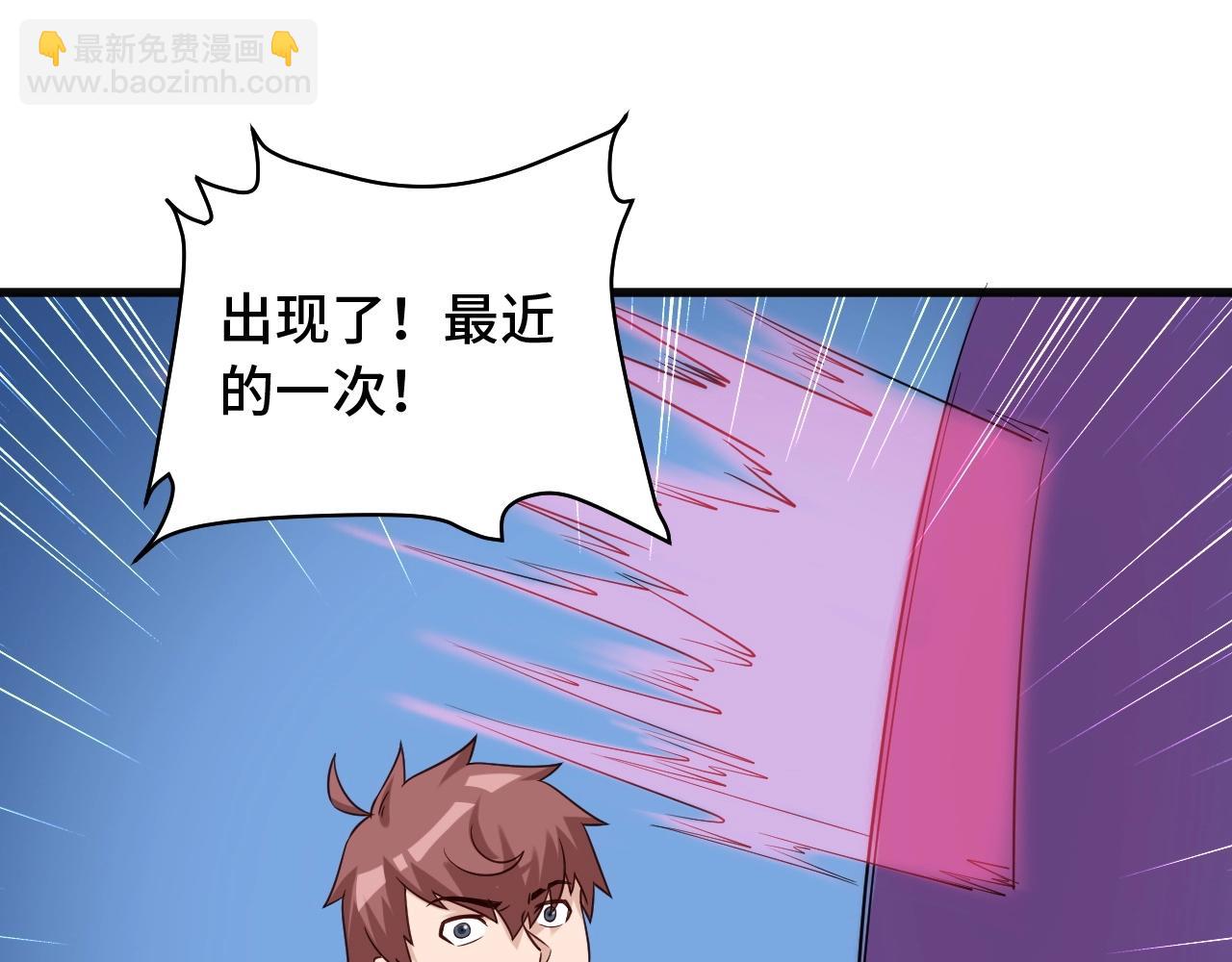 🍲最强修仙系统 第63话 奖励就是.... 第50页