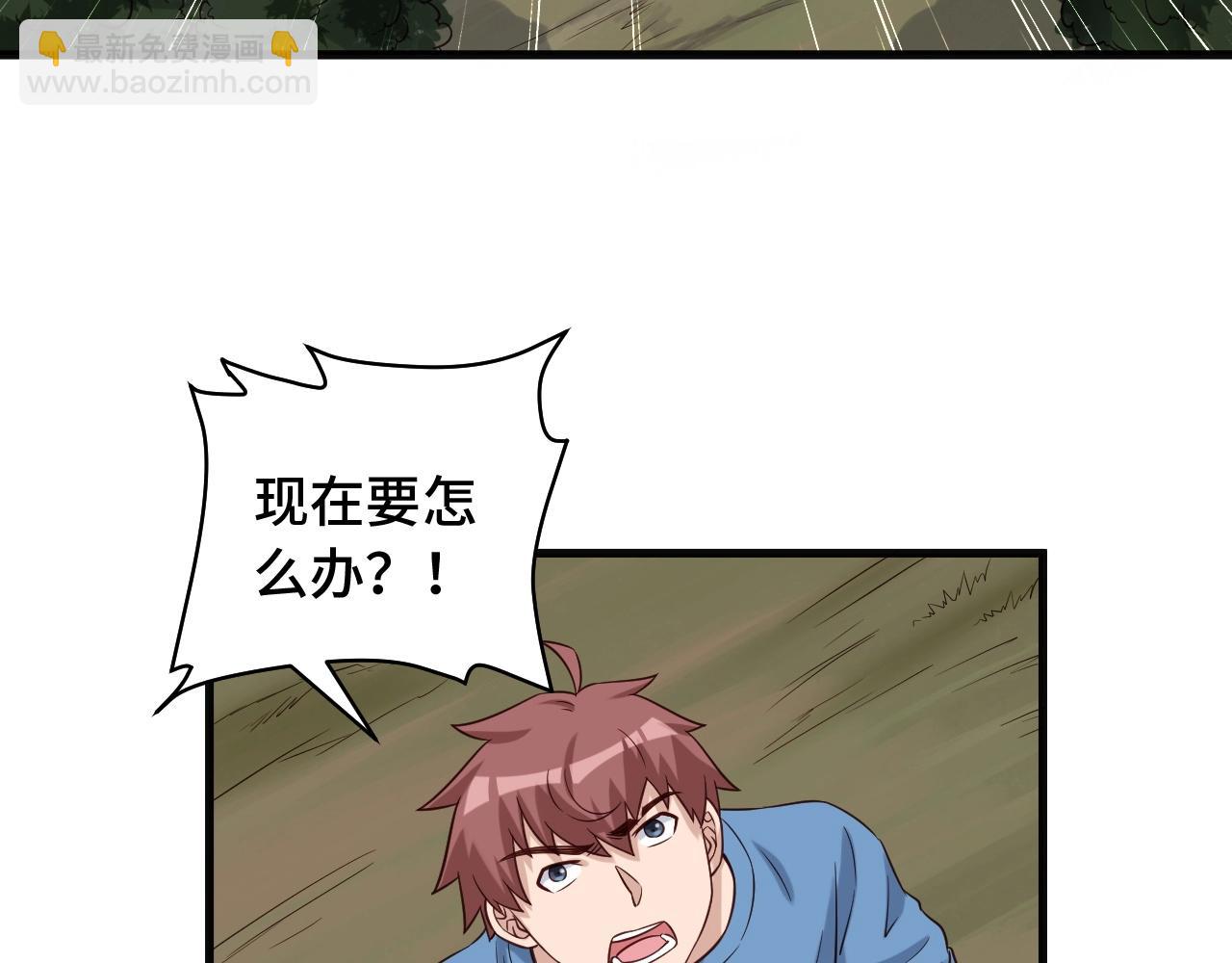 🍲最强修仙系统 第63话 奖励就是.... 第6页