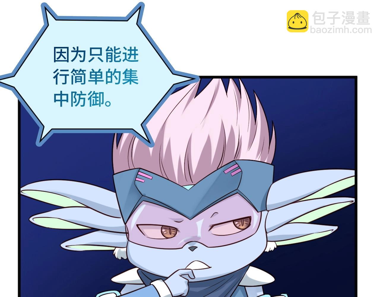 🍲最强修仙系统 第63话 奖励就是.... 第8页