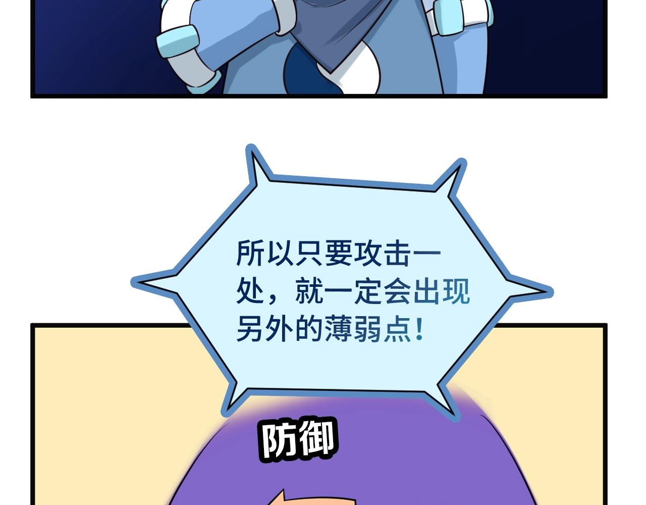 🍲最强修仙系统 第63话 奖励就是.... 第9页