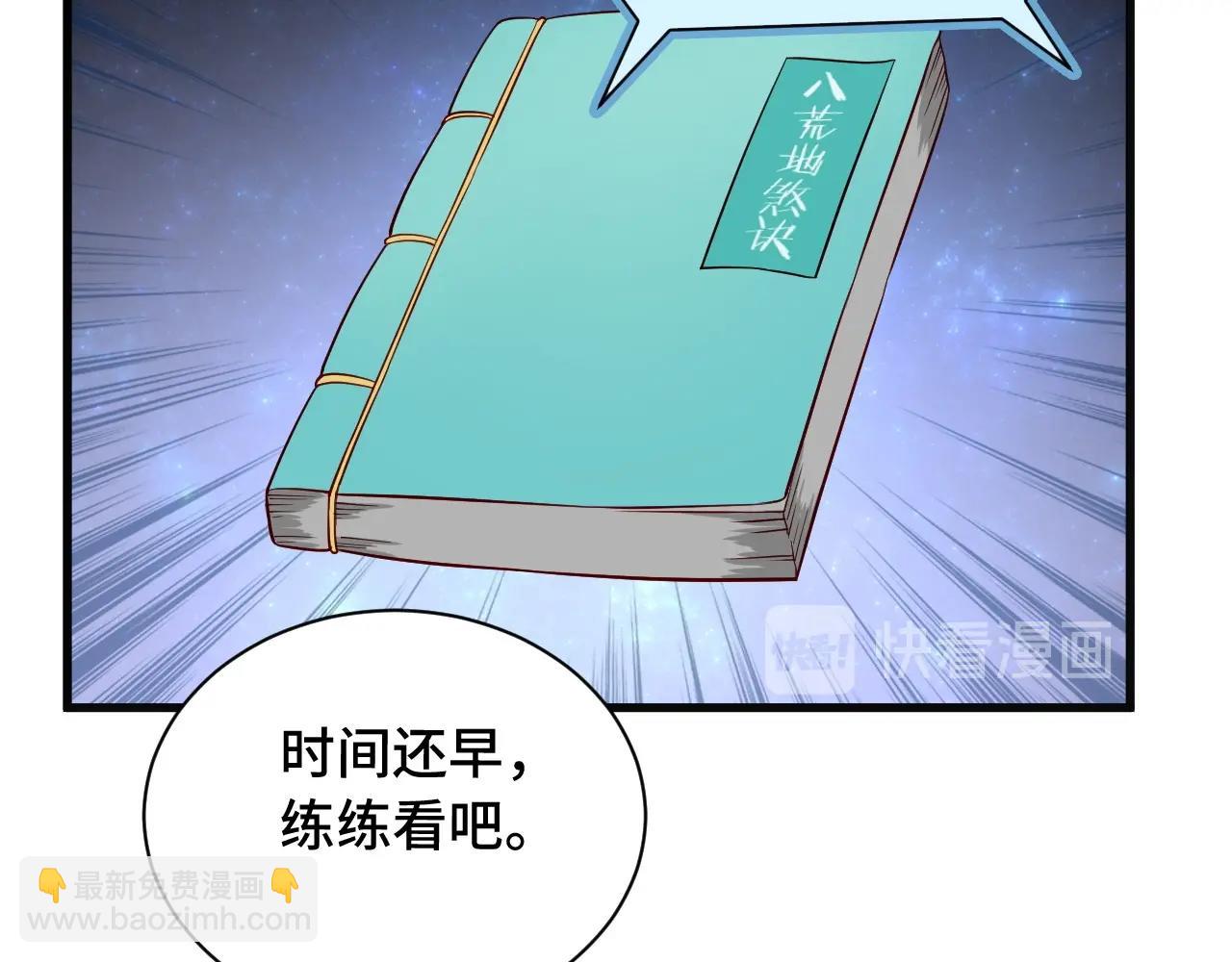 🍲最强修仙系统 第65话 机舱内 第13页