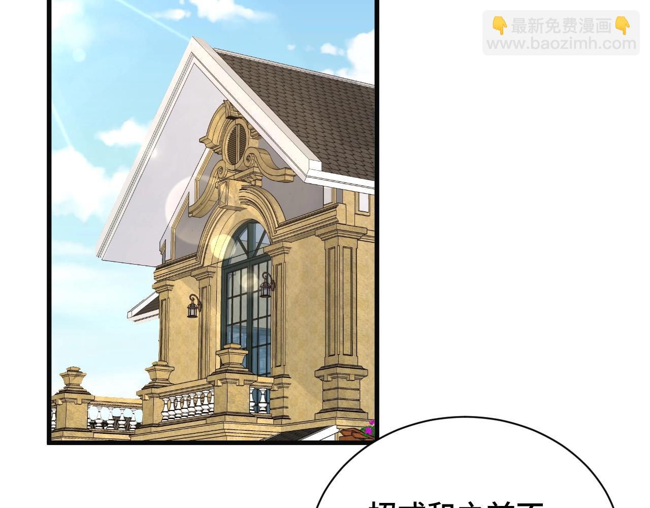 🍲最强修仙系统 第65话 机舱内 第16页