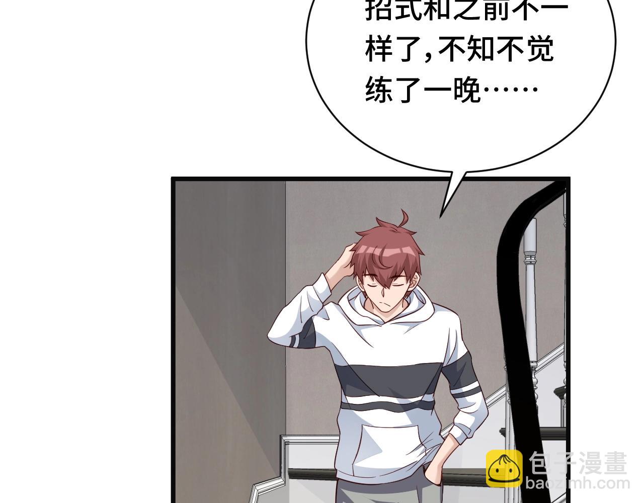 🍲最强修仙系统 第65话 机舱内 第17页