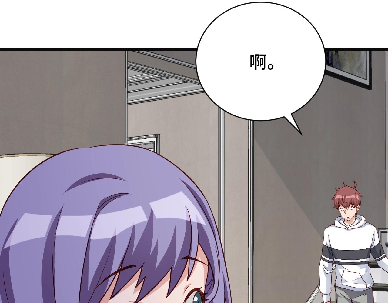 🍲最强修仙系统 第65话 机舱内 第19页