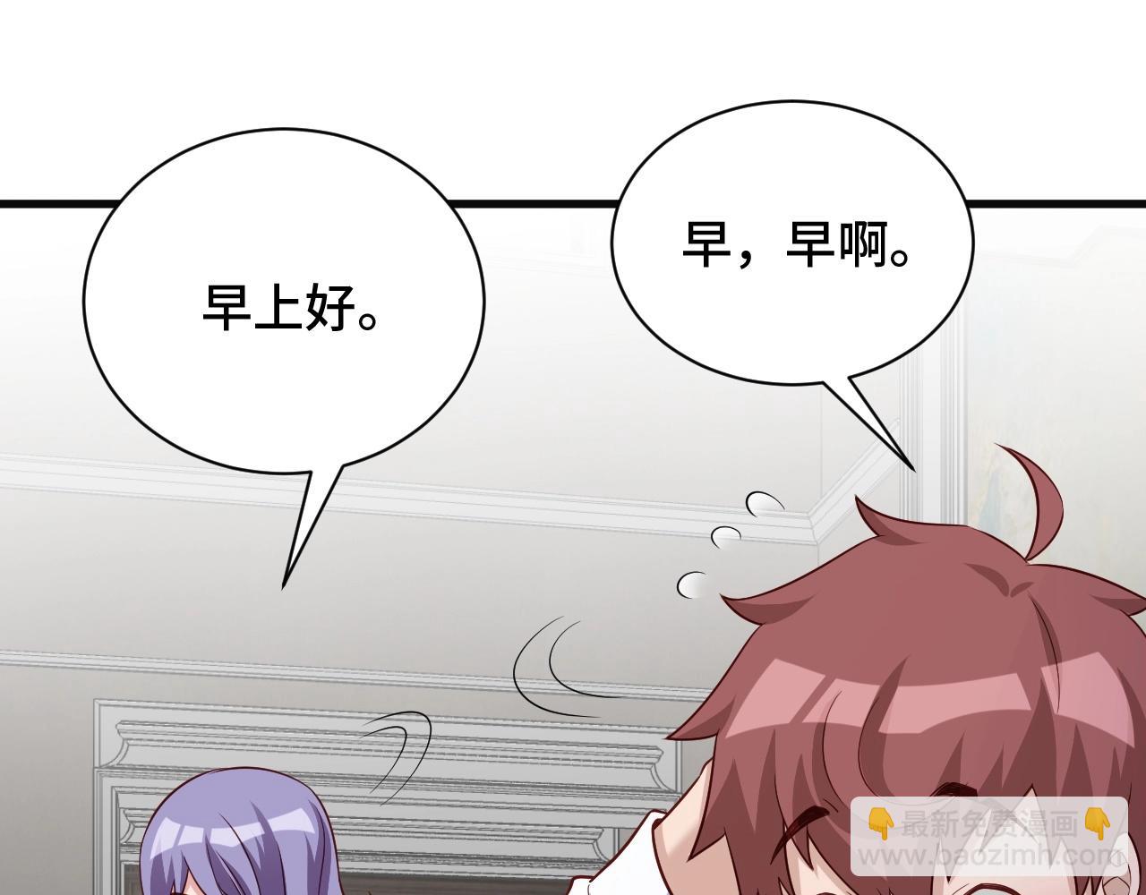 🍲最强修仙系统 第65话 机舱内 第21页