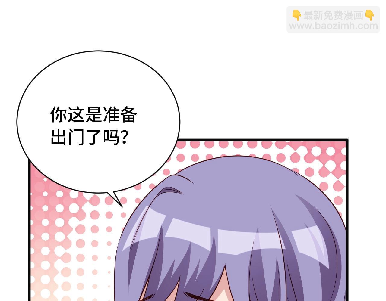🍲最强修仙系统 第65话 机舱内 第23页