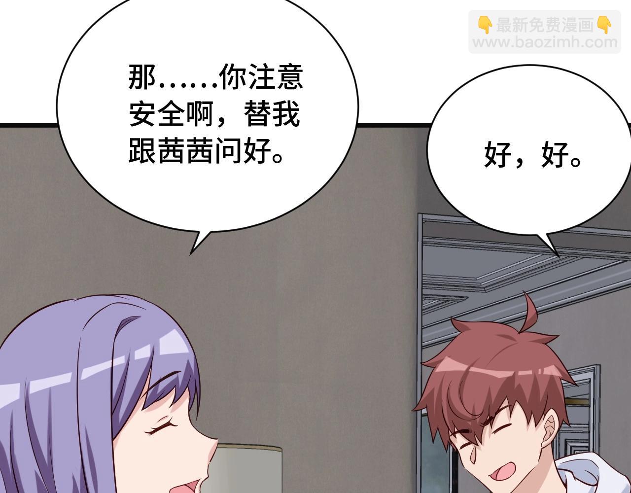 🍲最强修仙系统 第65话 机舱内 第27页