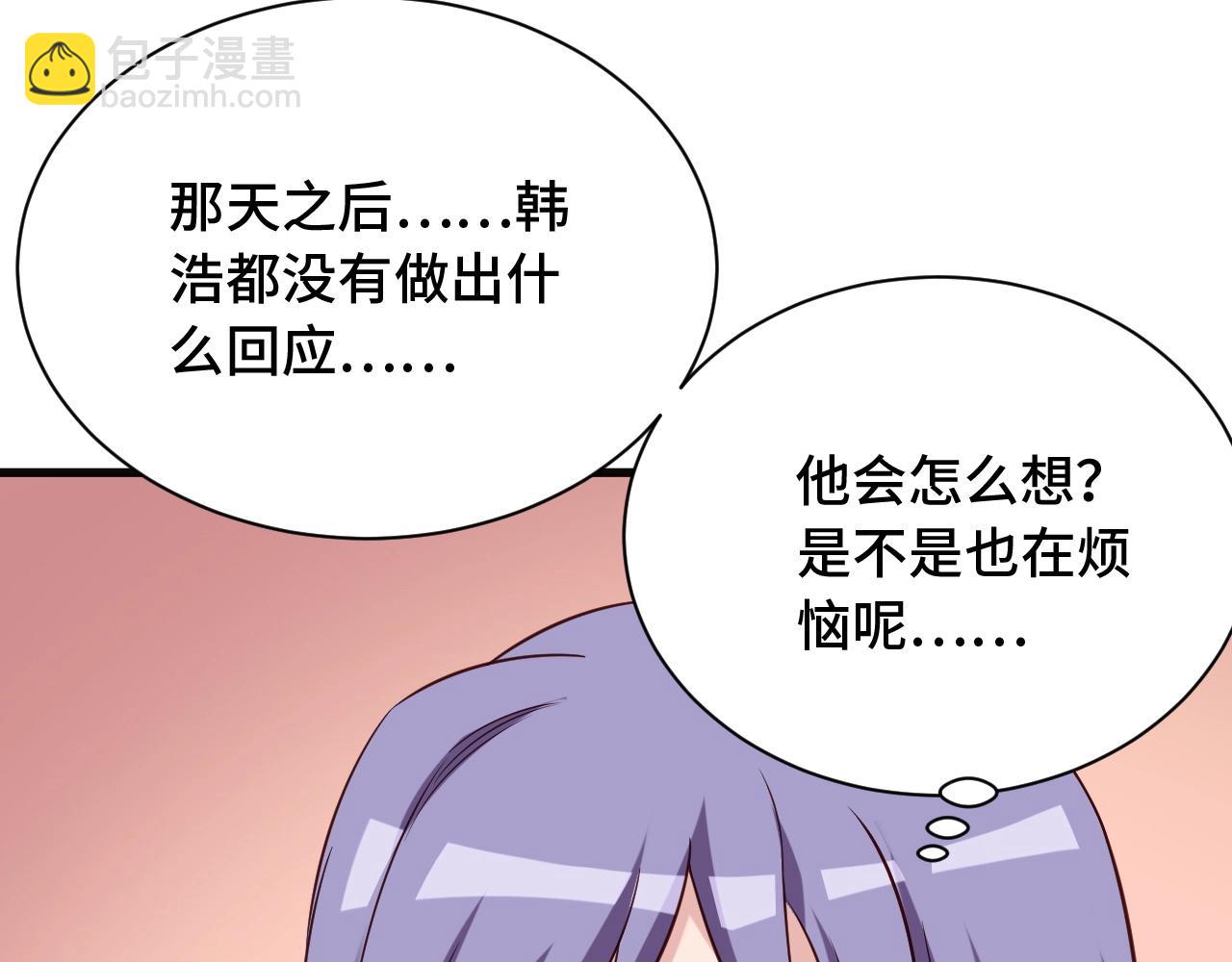 🍲最强修仙系统 第65话 机舱内 第30页