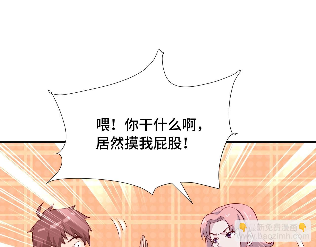 🍲最强修仙系统 第65话 机舱内 第38页