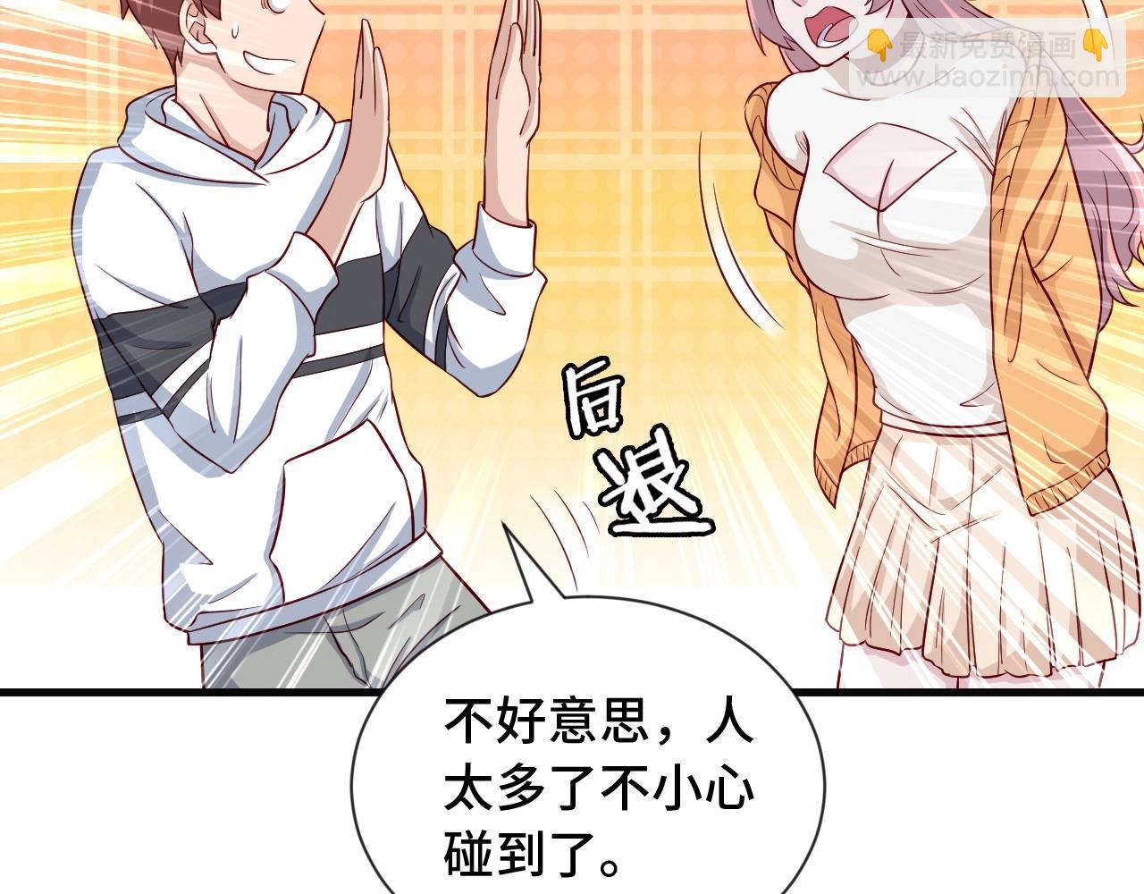 🍲最强修仙系统 第65话 机舱内 第39页