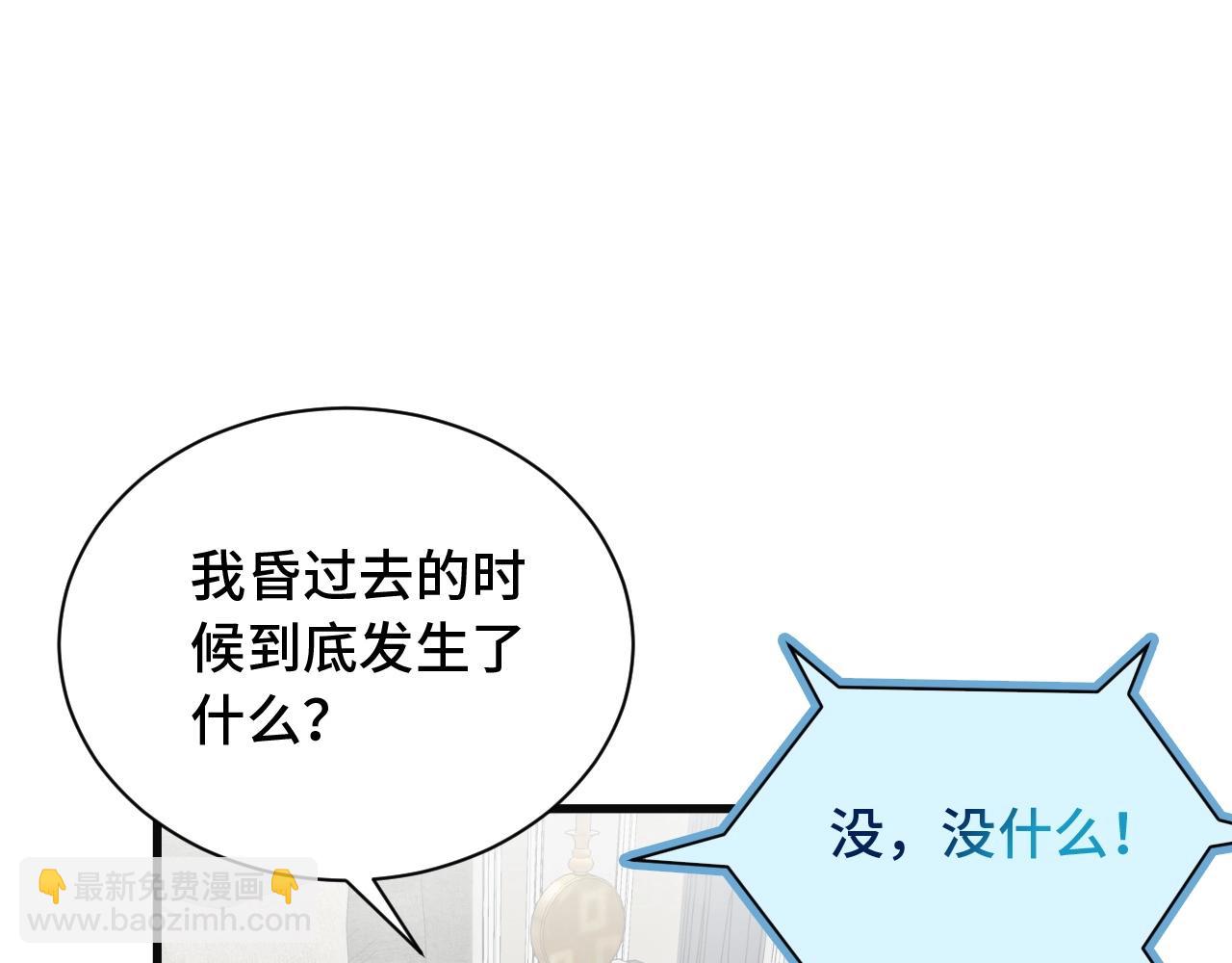 🍲最强修仙系统 第65话 机舱内 第4页