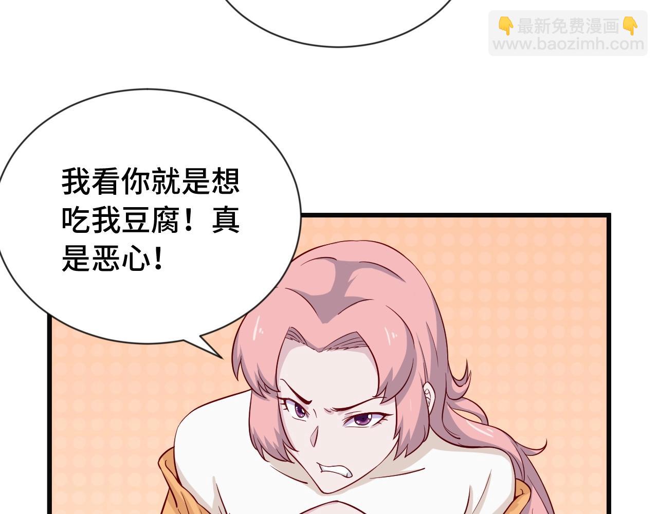🍲最强修仙系统 第65话 机舱内 第40页