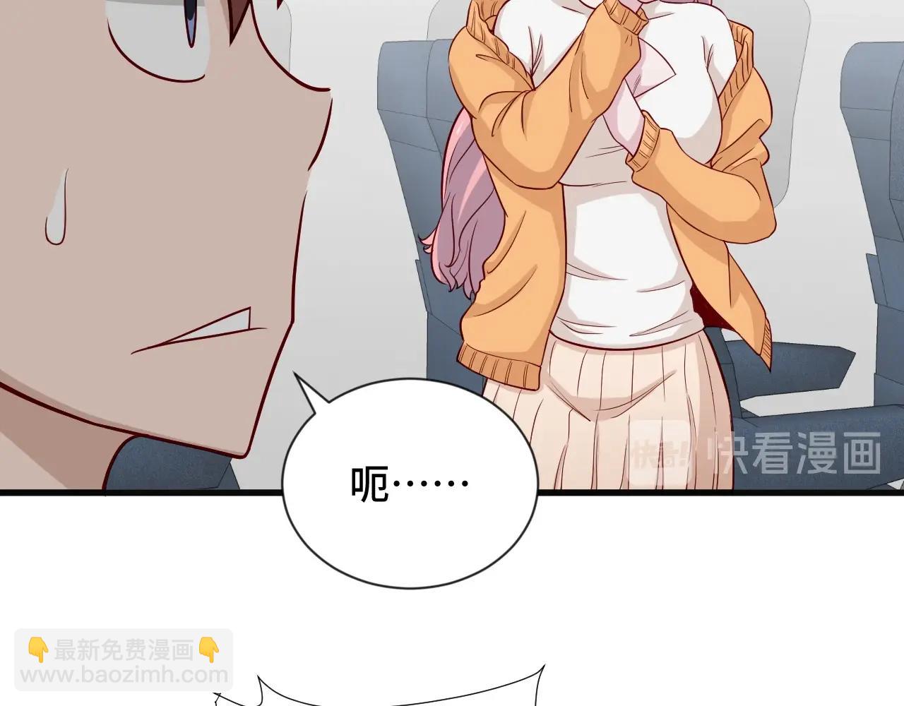 🍲最强修仙系统 第65话 机舱内 第43页