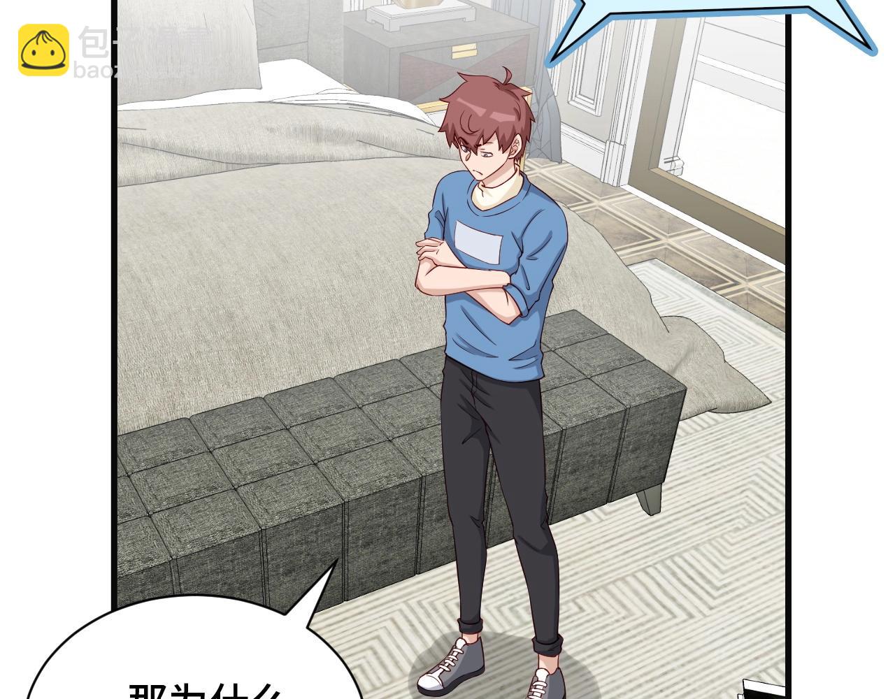 🍲最强修仙系统 第65话 机舱内 第5页