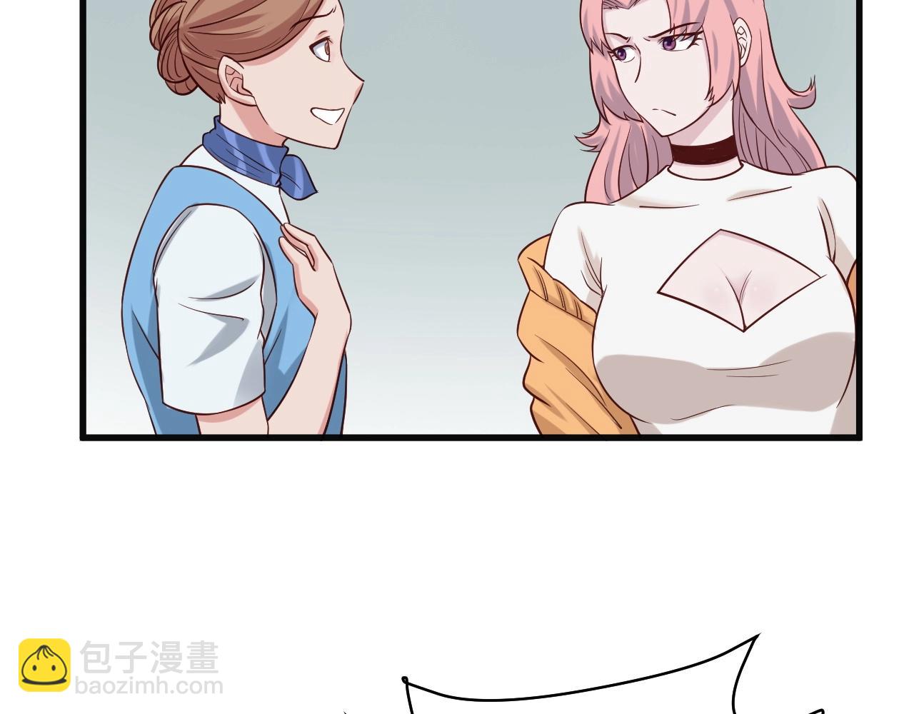 🍲最强修仙系统 第65话 机舱内 第50页