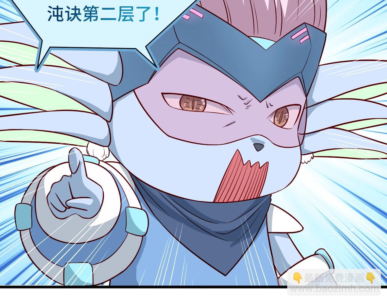 🍲最强修仙系统 第65话 机舱内 第7页