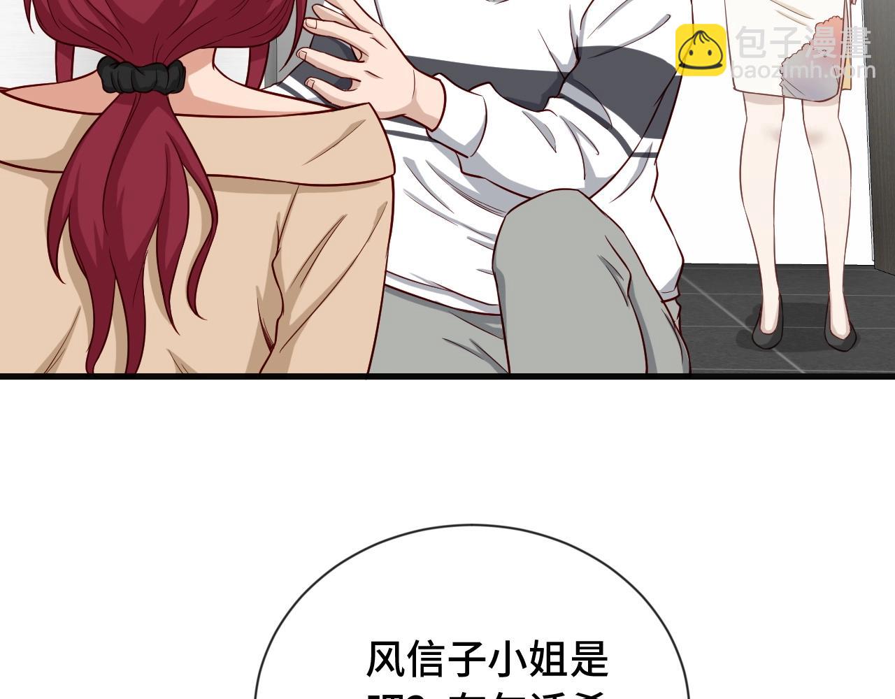 🍲最强修仙系统 第67话 伯父你别急啊！ 第10页