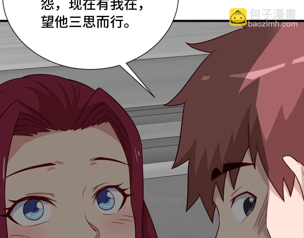 🍲最强修仙系统 第67话 伯父你别急啊！ 第13页