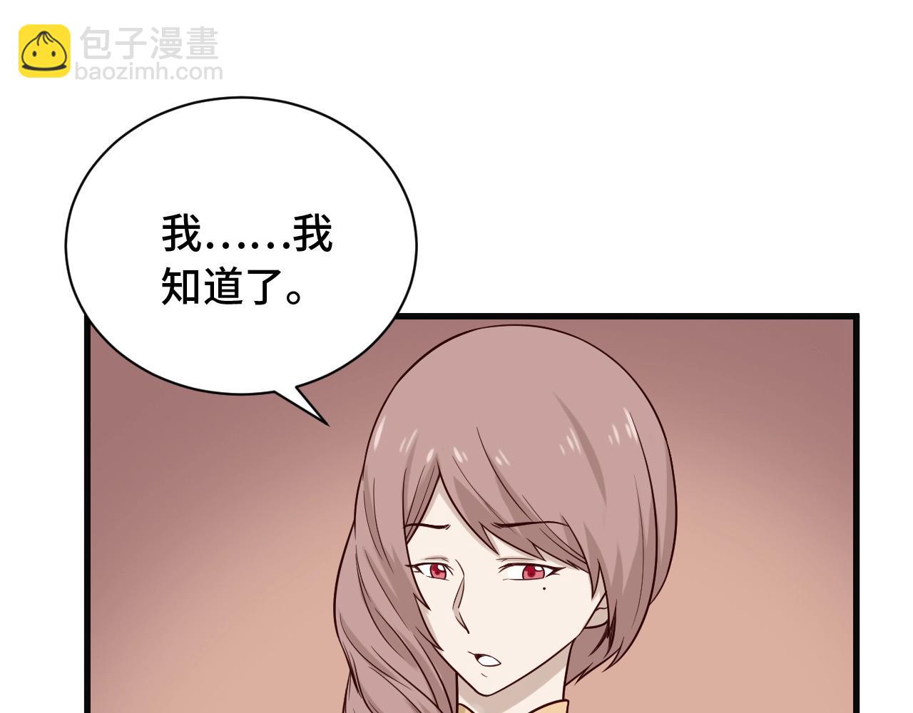 🍲最强修仙系统 第67话 伯父你别急啊！ 第16页