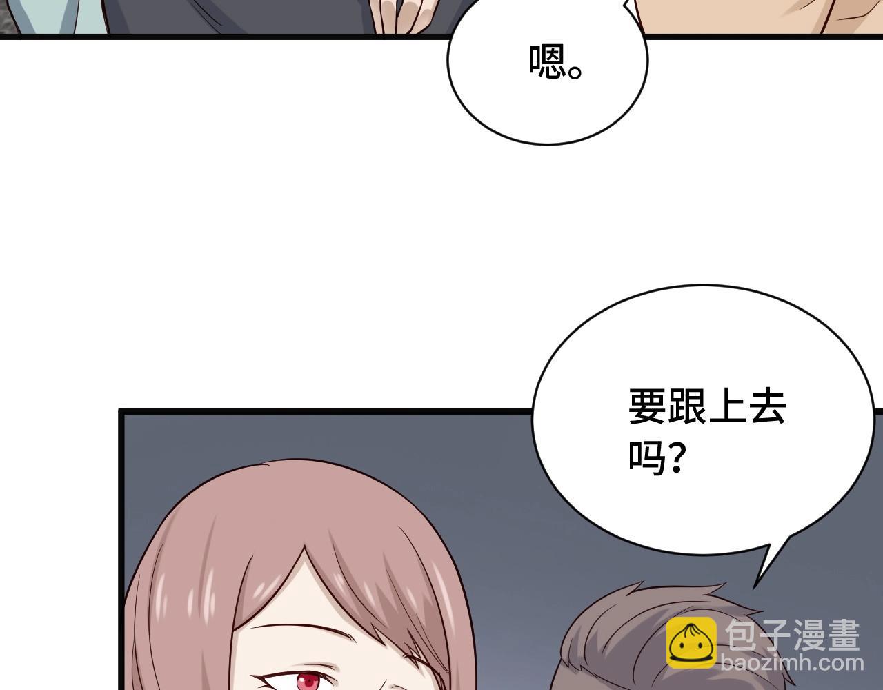 🍲最强修仙系统 第67话 伯父你别急啊！ 第20页