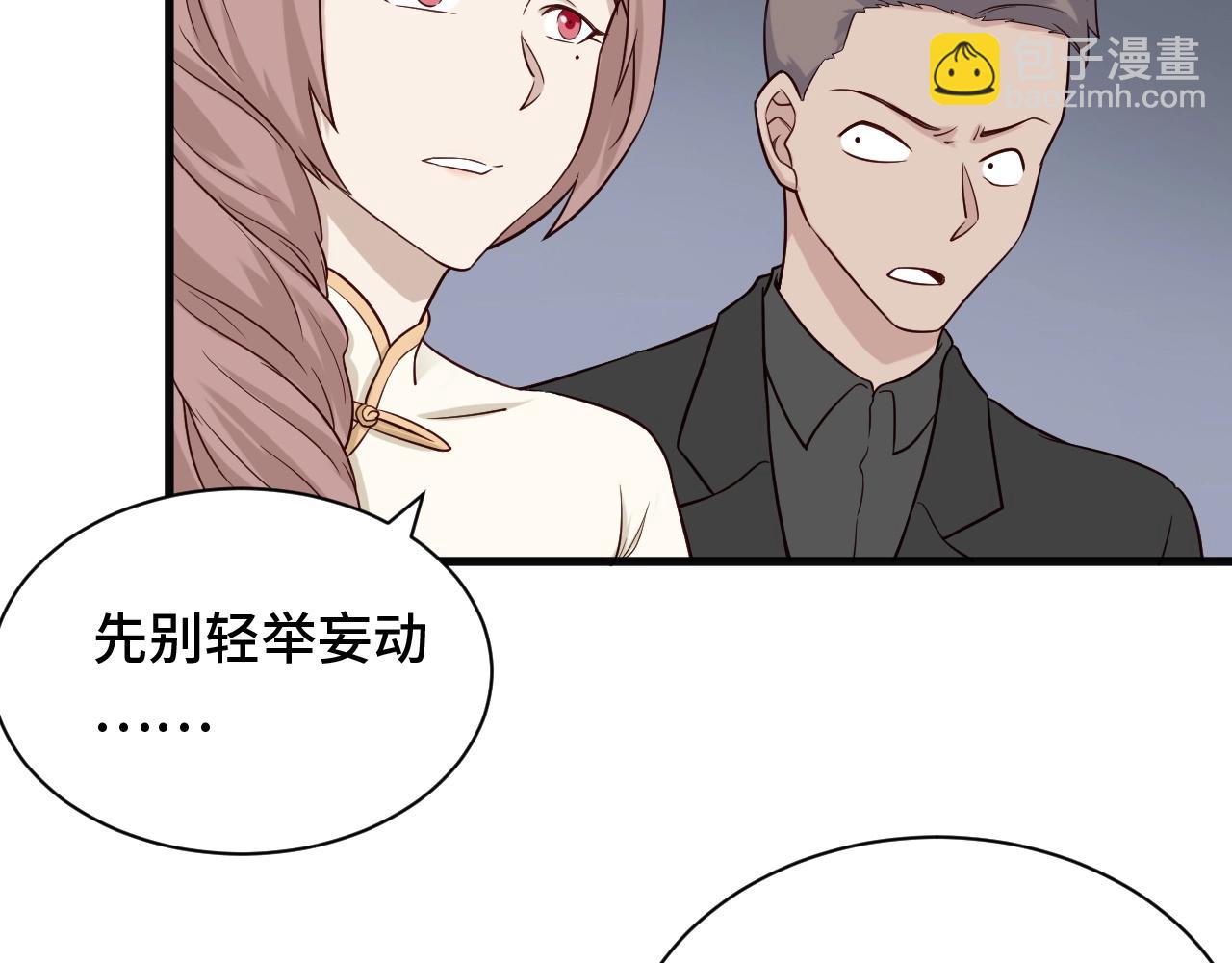 🍲最强修仙系统 第67话 伯父你别急啊！ 第21页