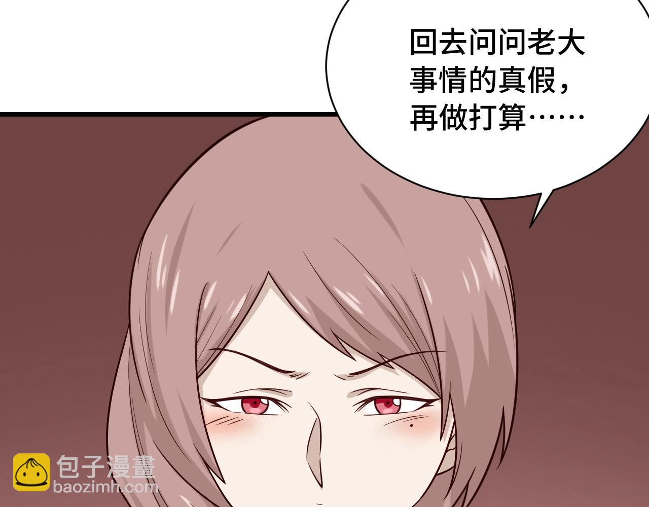 🍲最强修仙系统 第67话 伯父你别急啊！ 第22页