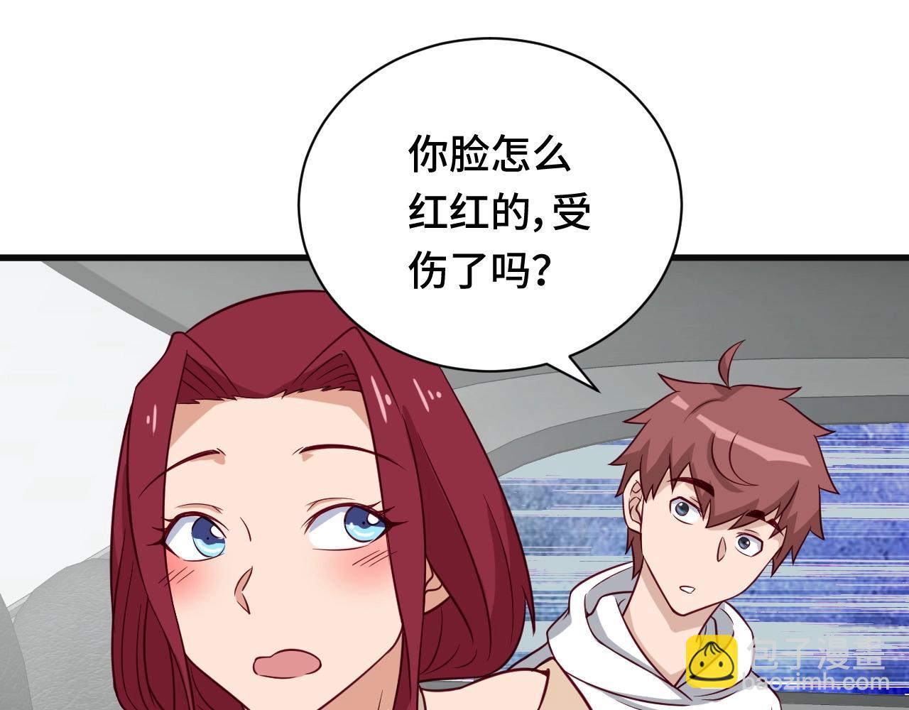 🍲最强修仙系统 第67话 伯父你别急啊！ 第28页