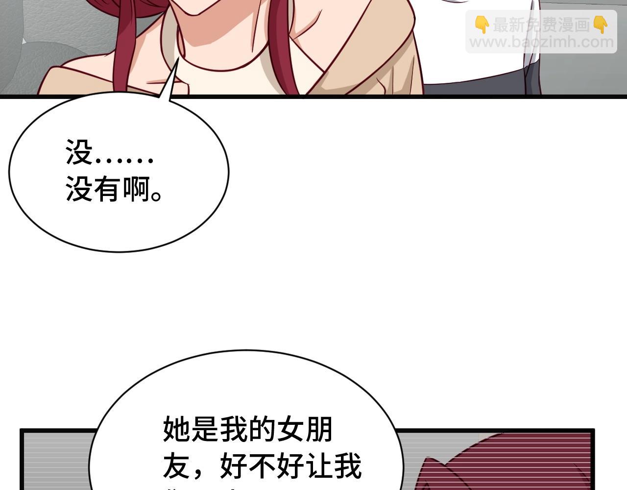 🍲最强修仙系统 第67话 伯父你别急啊！ 第29页
