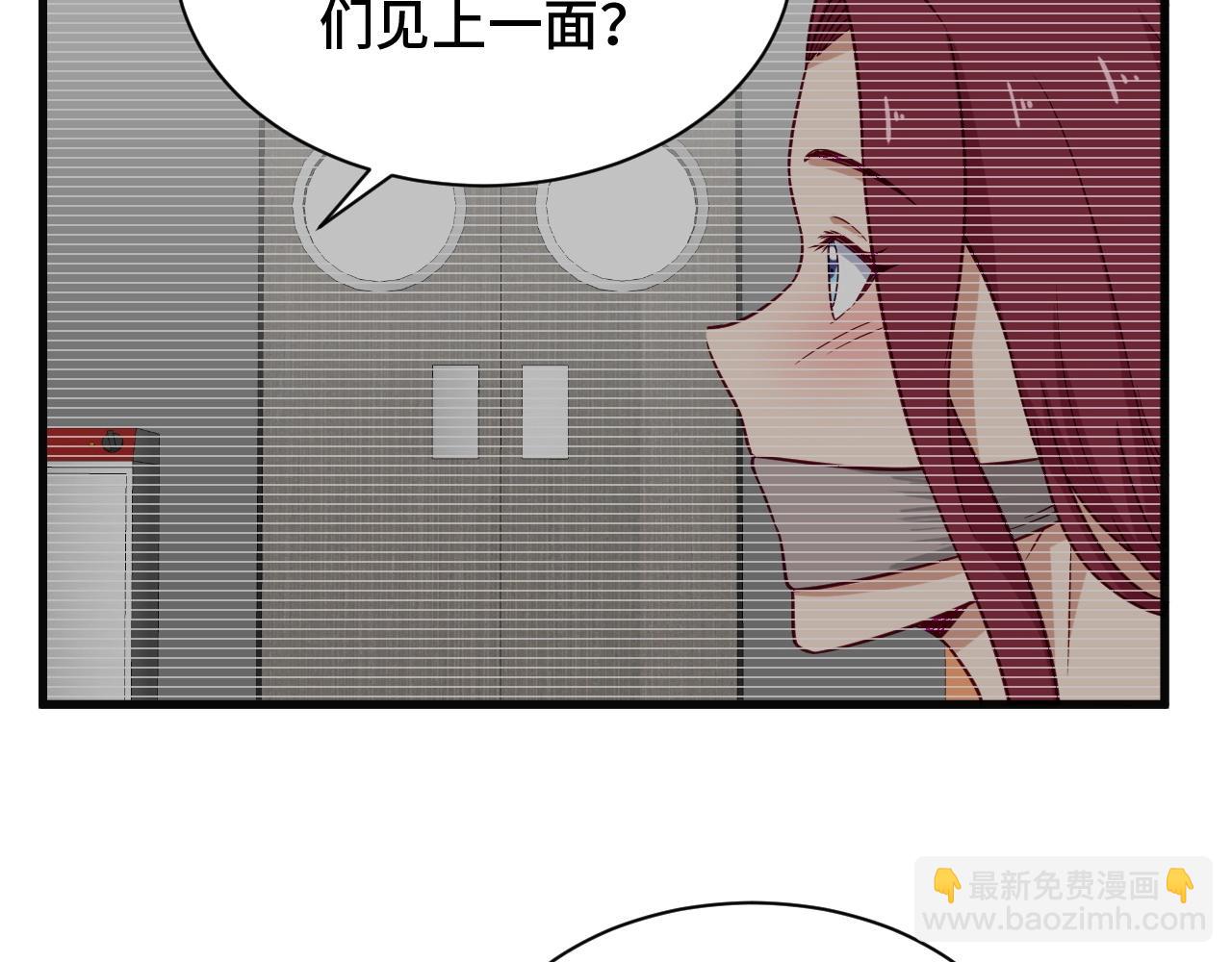 🍲最强修仙系统 第67话 伯父你别急啊！ 第30页