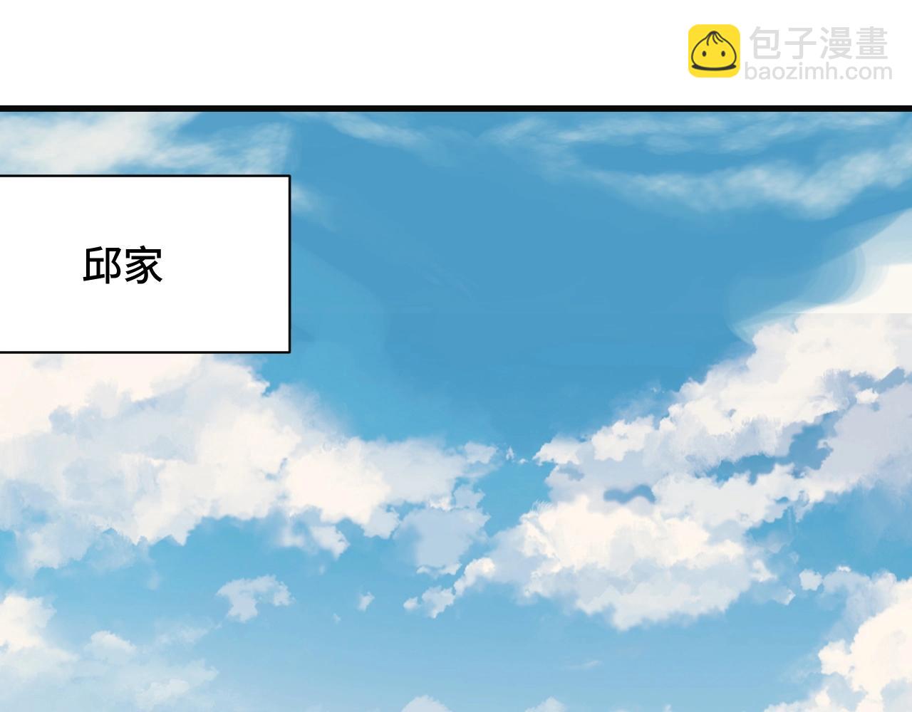 🍲最强修仙系统 第67话 伯父你别急啊！ 第33页