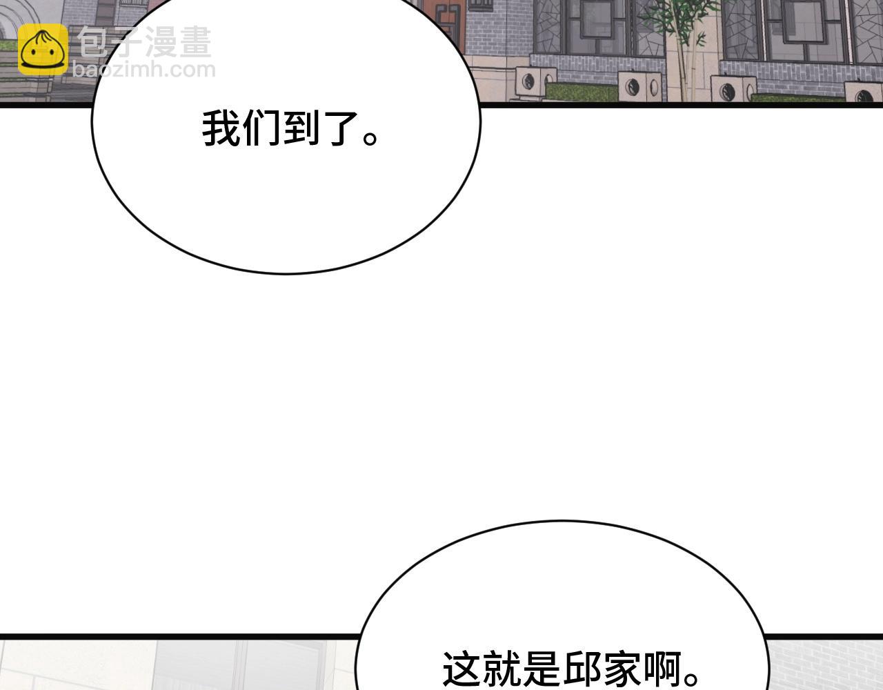 🍲最强修仙系统 第67话 伯父你别急啊！ 第35页