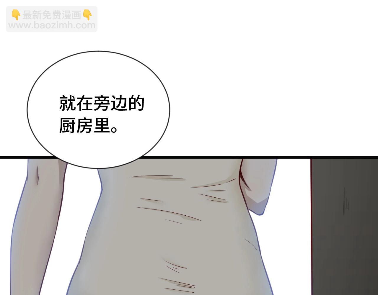 🍲最强修仙系统 第67话 伯父你别急啊！ 第4页