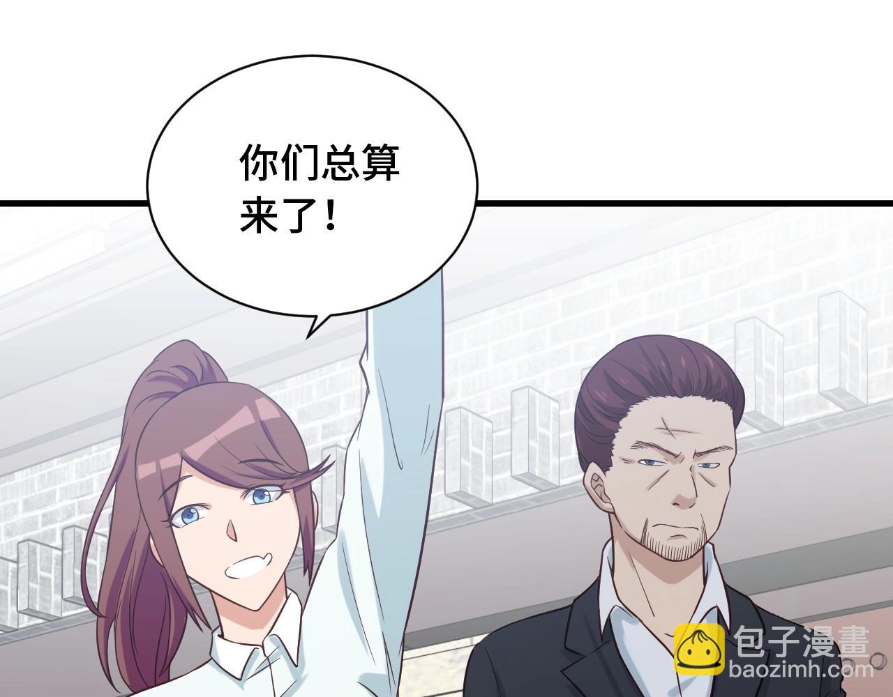 🍲最强修仙系统 第67话 伯父你别急啊！ 第40页