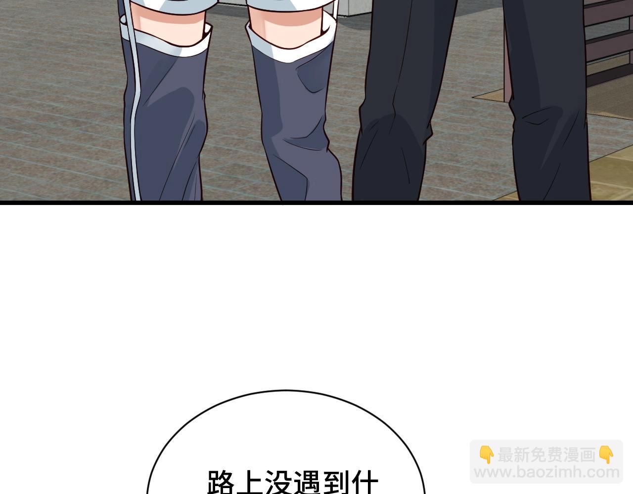 🍲最强修仙系统 第67话 伯父你别急啊！ 第42页