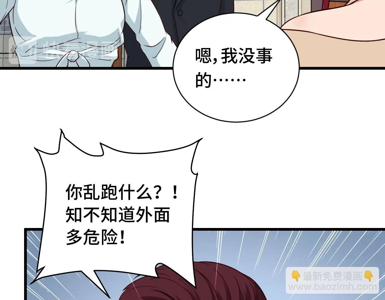 🍲最强修仙系统 第67话 伯父你别急啊！ 第44页