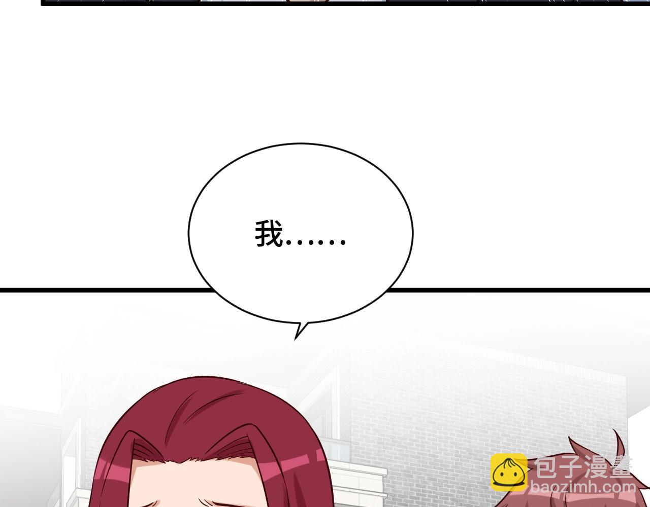 🍲最强修仙系统 第67话 伯父你别急啊！ 第46页