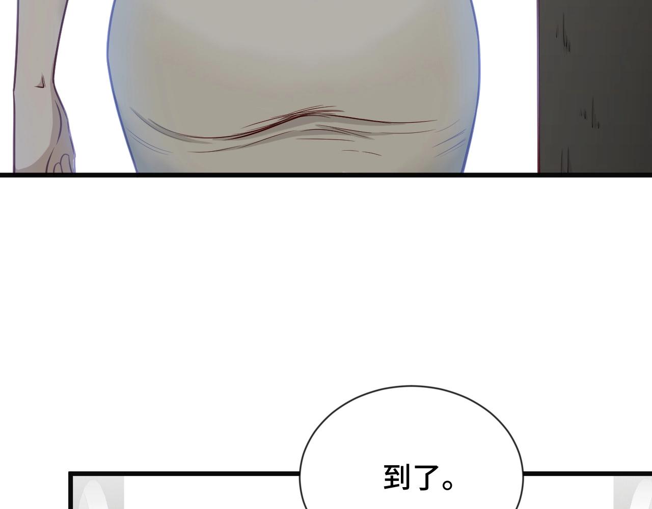 🍲最强修仙系统 第67话 伯父你别急啊！ 第5页