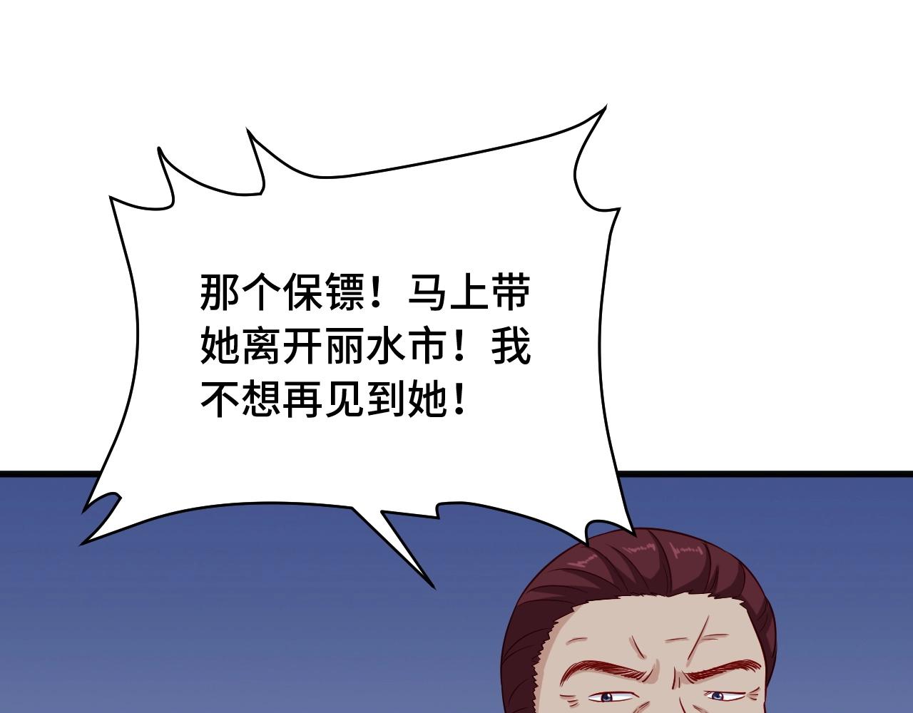 🍲最强修仙系统 第67话 伯父你别急啊！ 第50页