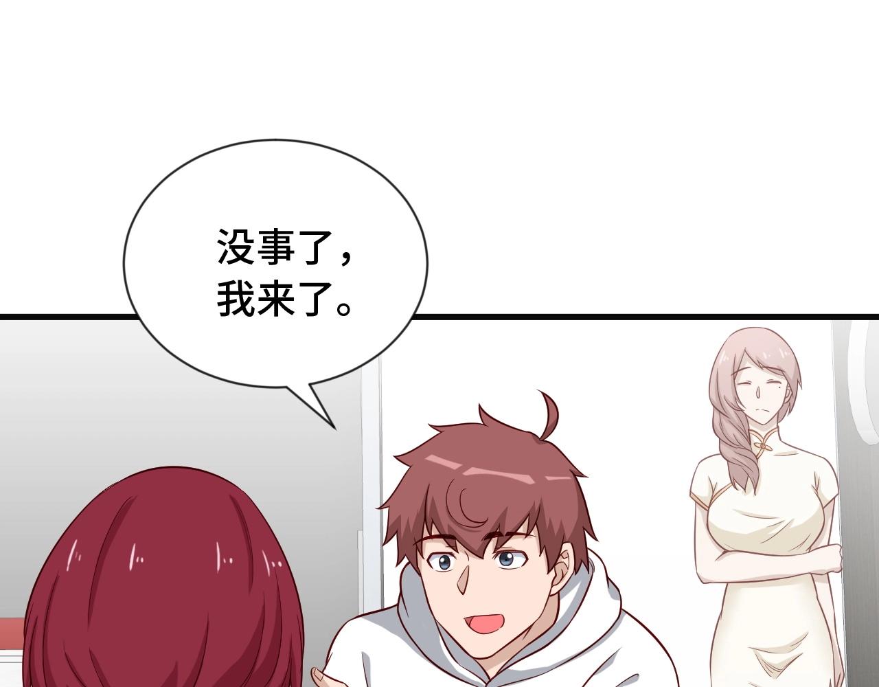 🍲最强修仙系统 第67话 伯父你别急啊！ 第9页