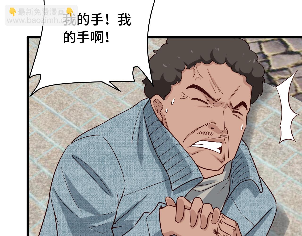 🍲最强修仙系统 第69话 我家缺个女婿 第11页